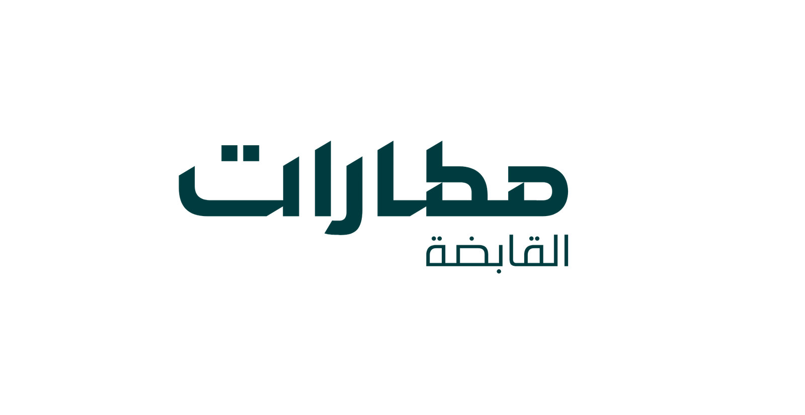 شريك 9